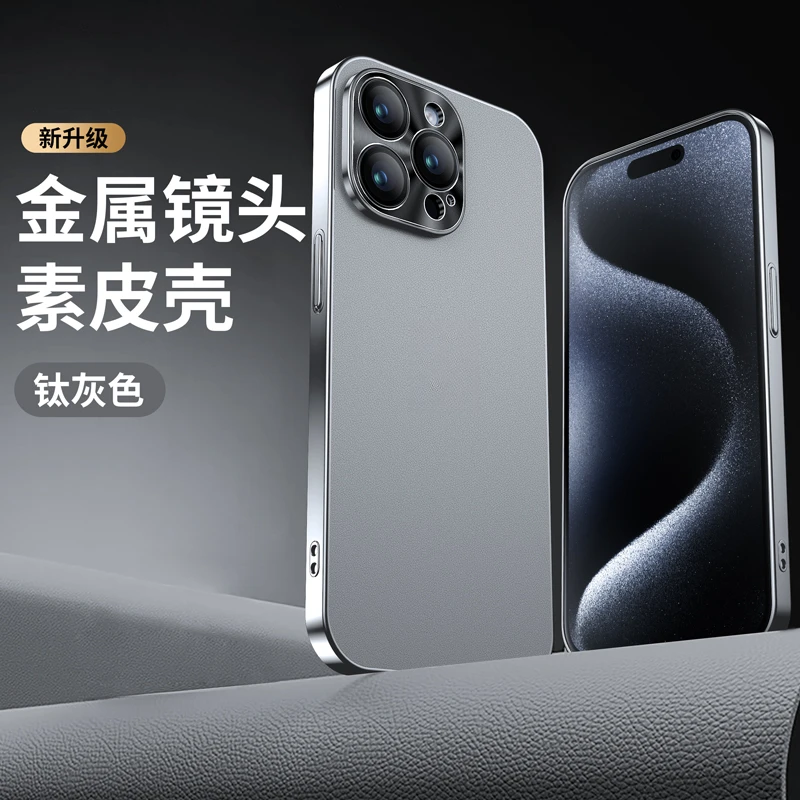 苹果15/14/13新款素皮纹金属带镜头膜防摔iPhone15promax手机壳