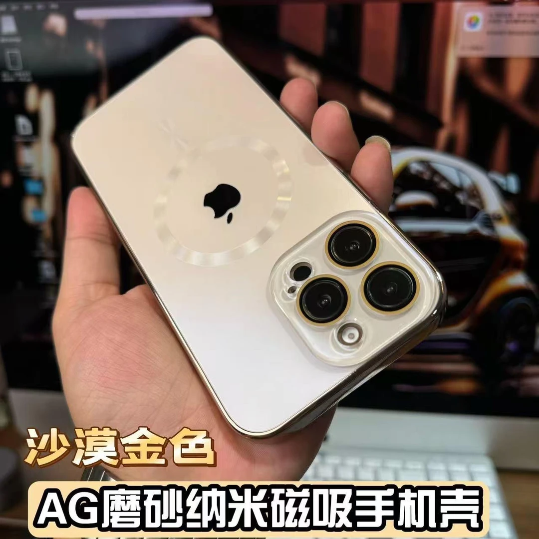 适用苹果16/15/14/13/12磨砂无线磁吸充电15ProMax护镜防摔防滑壳