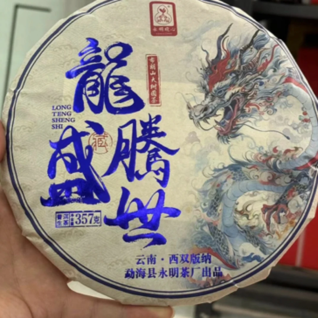 2024年龙腾盛世生茶饼茶357g