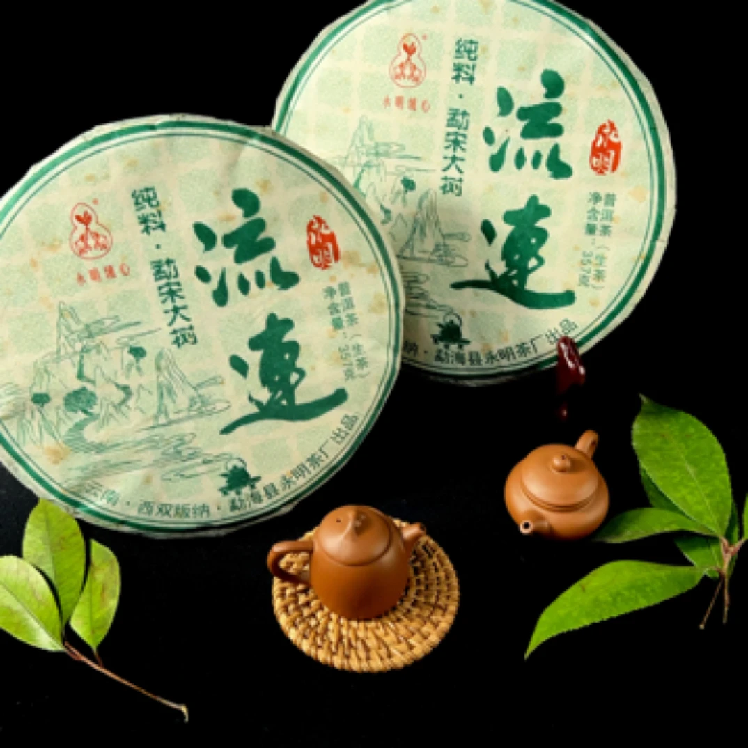 流连 普洱茶生茶
