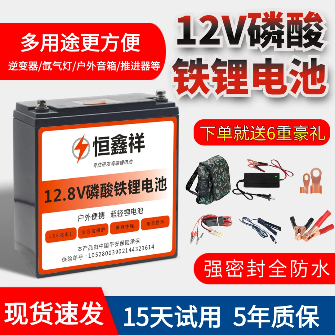 户外12v磷酸铁锂电池大容量大功率足容80AH露营摆摊照明通用电瓶