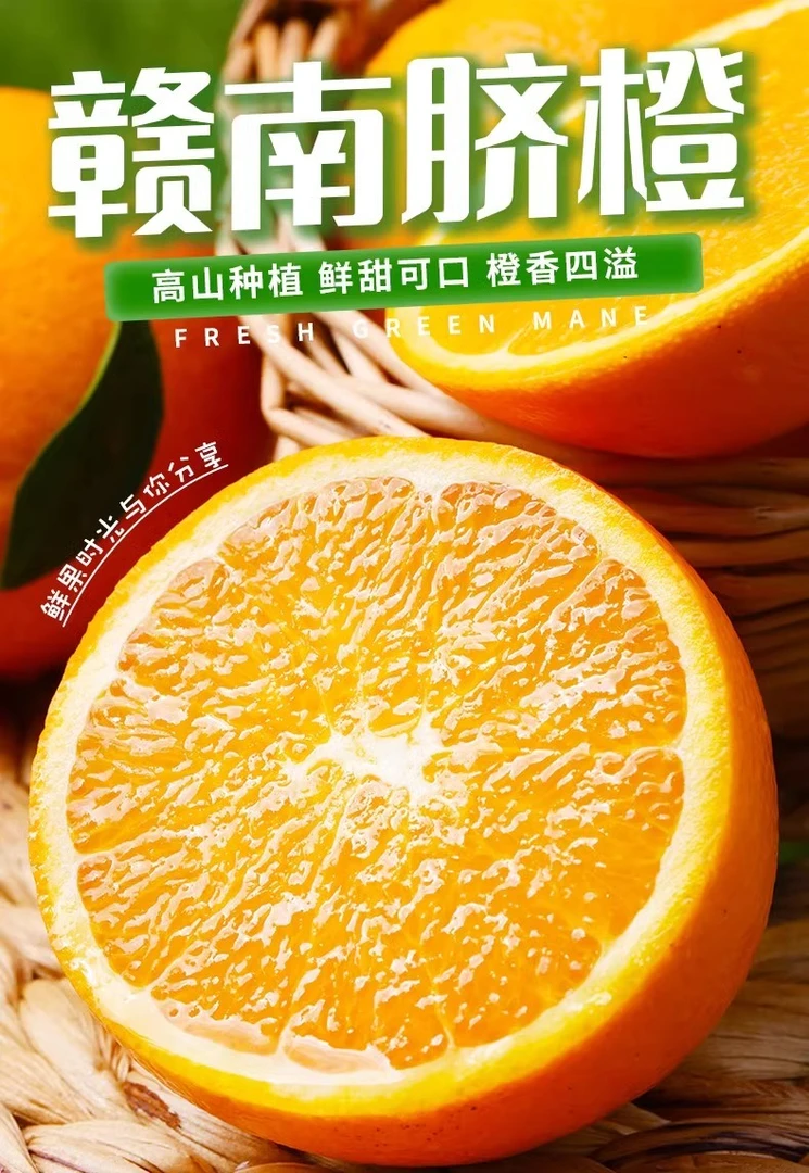 【庆庆】江西甜橙子正宗赣南脐橙10斤大果新鲜当阳光皮薄橙味鲜甜