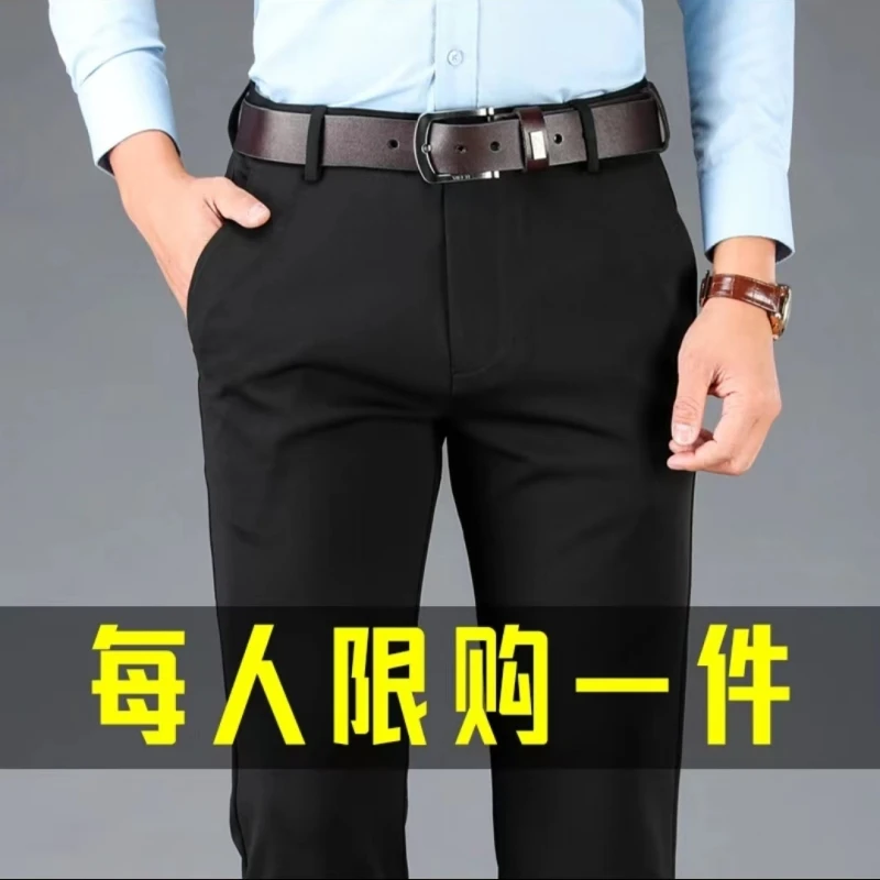 夏款冰丝弹力男士休闲裤宽松直筒男裤中年西裤爸爸装抗皱薄款长裤