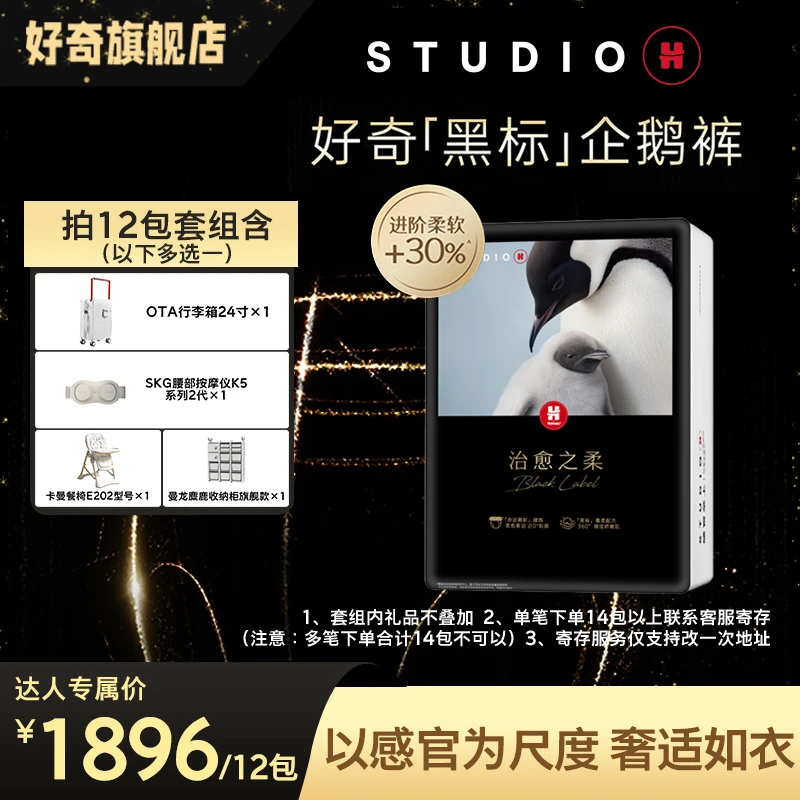 【拍12包】好奇黑标企鹅裤婴儿亲肤纸尿裤成长裤拉拉裤NB/S/-XXL—TY