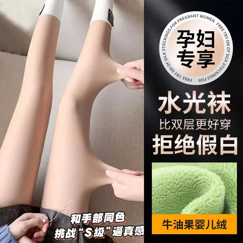 孕妇打底裤春秋外穿光腿神器秋冬打底袜水光袜肉色加绒特厚连裤袜