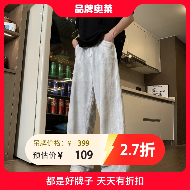 夏高街美式脏脏水洗潮流牛仔裤休闲垂感百搭薄款裤潮牌夏季裤子
