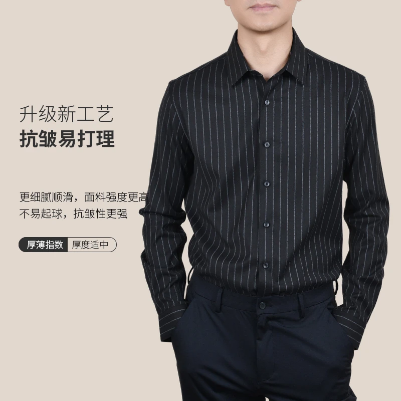 易打理（含羊毛）条纹磨毛男士秋冬款2024新款商务休闲中老年衬衣