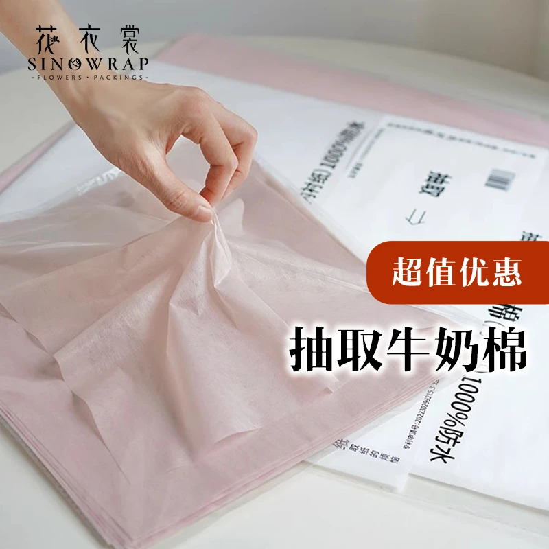 【直播间浮力】（3包到手）抽取式牛奶棉  小号
