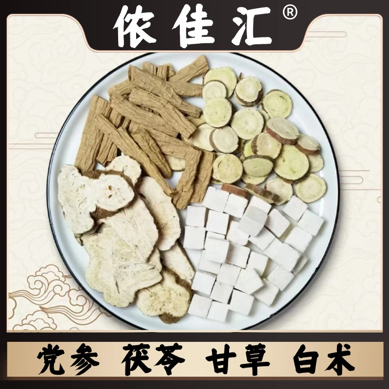 【四君子原料】党参茯苓炙甘草白术道地泡水煲粥煲汤