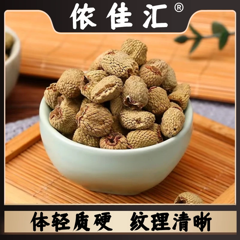 买一发三【覆盆子组合装】送沙苑子川断精选陈货千岛湖泡水覆盆子