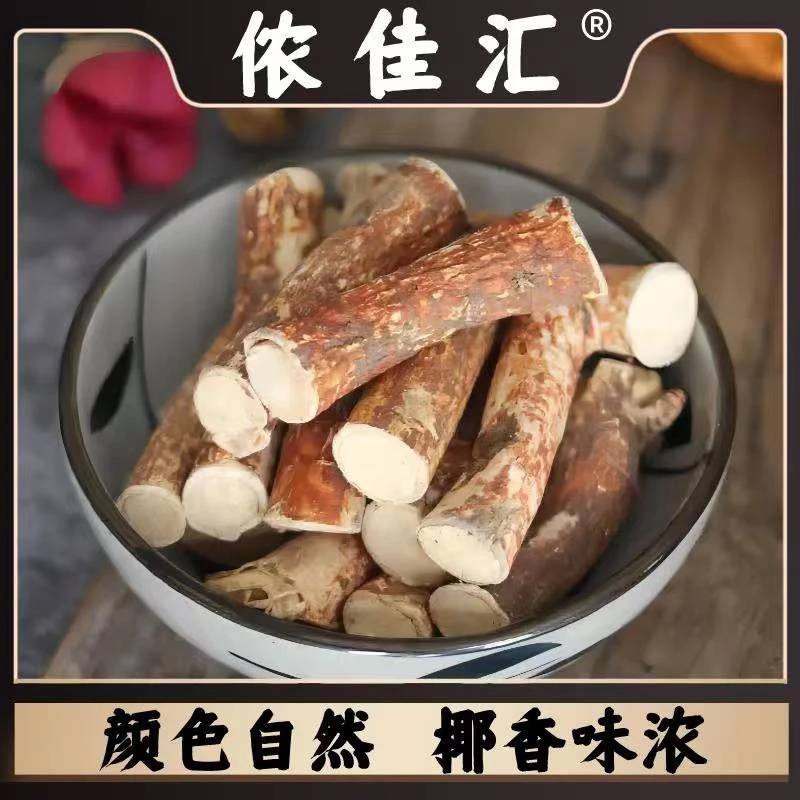 侬佳汇【五指毛桃】椰香味浓 道地新货 优质深山  营养健康煲汤炖粥