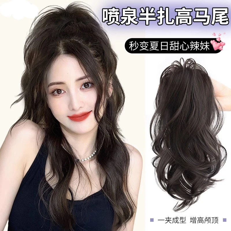 马尾蓬松女长发仿真发少女感马尾辫子轻盈自然瀑布半扎高马尾假发