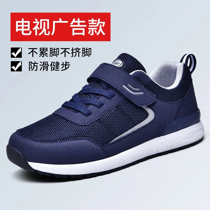 正品老人鞋男春秋运动休闲爸爸鞋软底中老年防滑妈妈鞋透气健步鞋