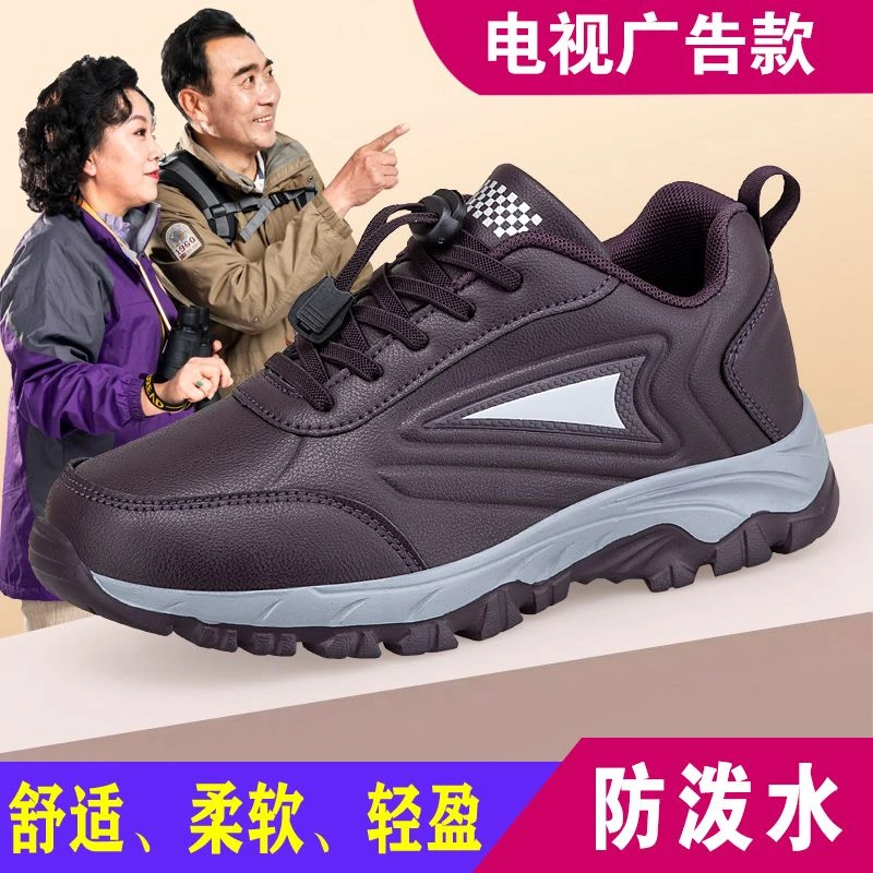 正品老人鞋春秋季女防水妈妈健步鞋中老年防滑爸爸鞋软底运动鞋男