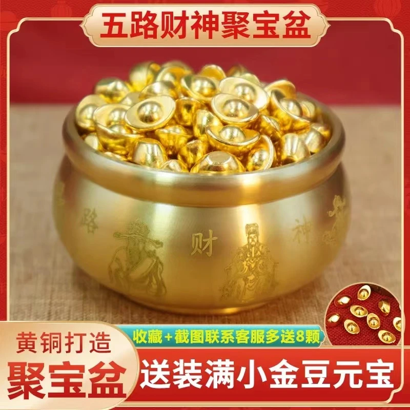 黄铜五路财神聚宝盆小元宝聚宝盆家居客厅玄关摆件礼品工艺品装饰