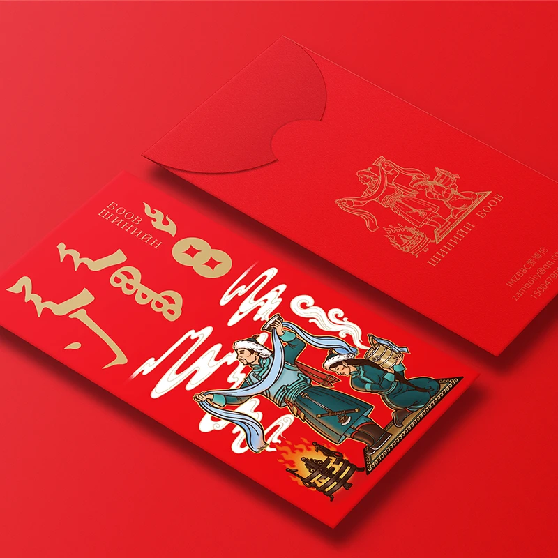蒙古元素红包（ 20个/份）
