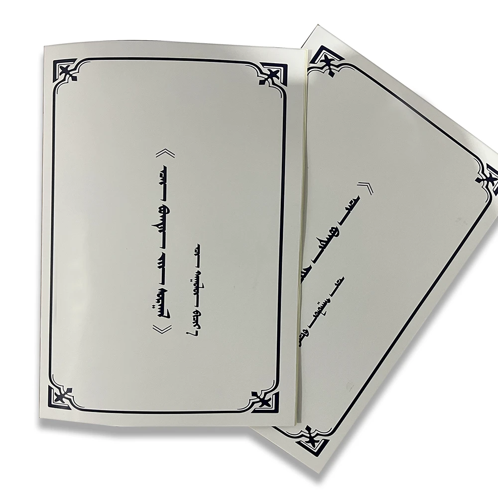 成吉思汗箴言练字帖（12页/本）