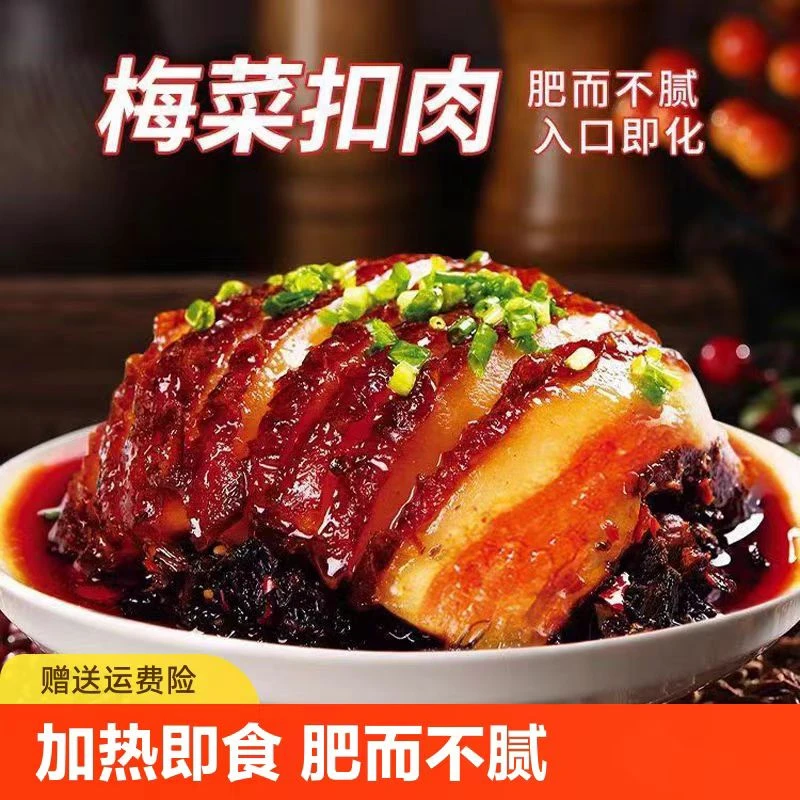 【直播福利】到手5盒虎皮扣肉加热即食300g
