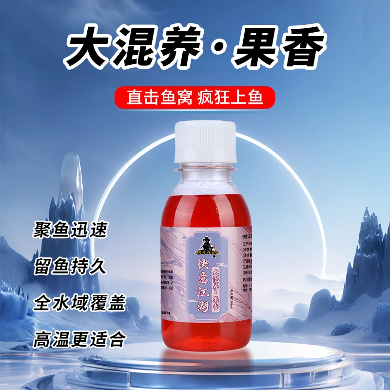 曾大盆快意江湖大混养果香饵料添加剂黑坑休闲鲫鲤草鳊钓鱼配方