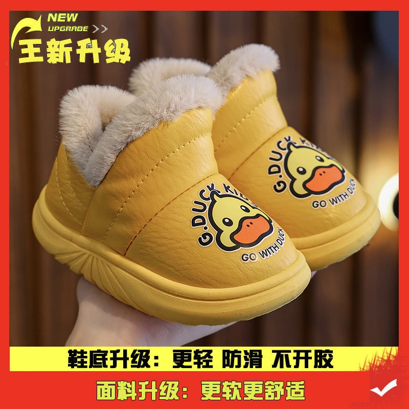 【全新升级】加厚绒棉鞋儿童小黄鸭卡通保暖雪地靴防滑防水易擦洗