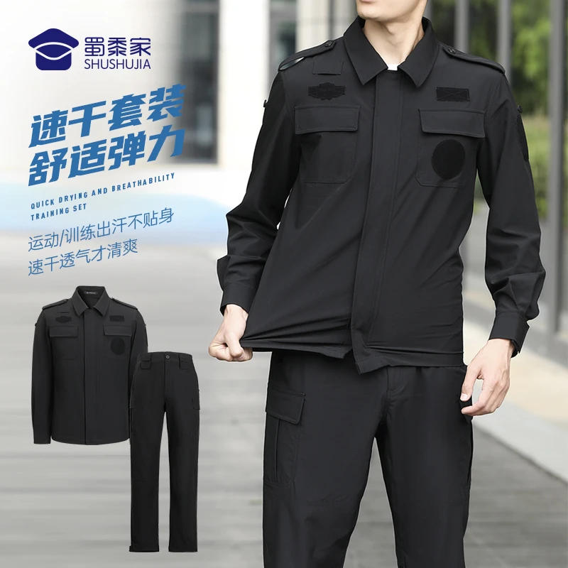 蜀黍家【速干作训服套装】双线格运动户外登山黑色健身作训裤男款