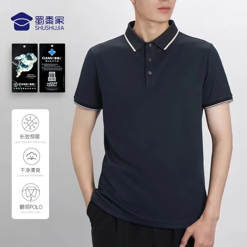 蜀黍家康纶航天银离子夏季行政polo衫透气清爽商务短袖翻领休闲衣