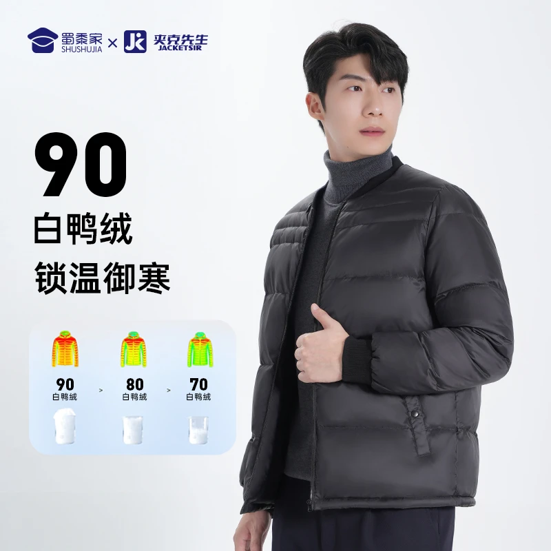 蜀黍家【二代通勤羽绒内胆】白鸭绒冬季防风保暖两穿外套轻薄羽绒服