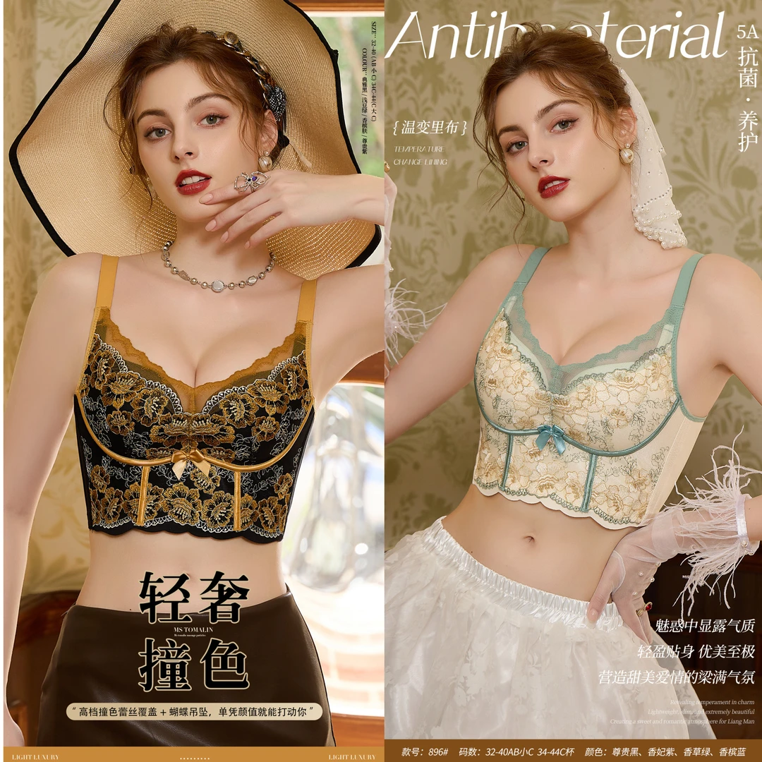 佳人【薄款香妃】院线高档轻奢调整型无钢圈上托聚拢防下垂文胸