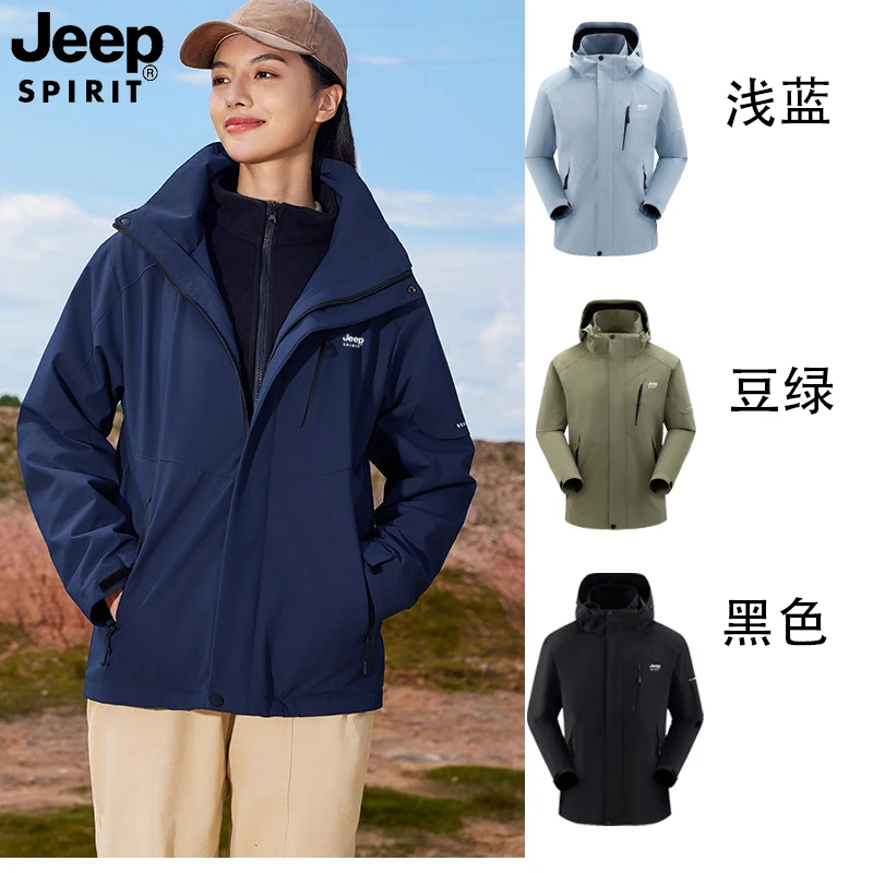 JEEPSPIRIT秋冬户外冲锋衣男女防风防水登山户外运动连帽保暖外套