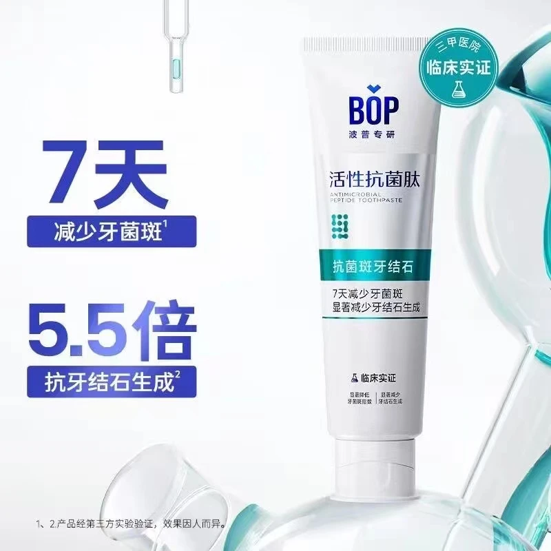 BOP波普专研活性抗菌肽牙膏 120g
