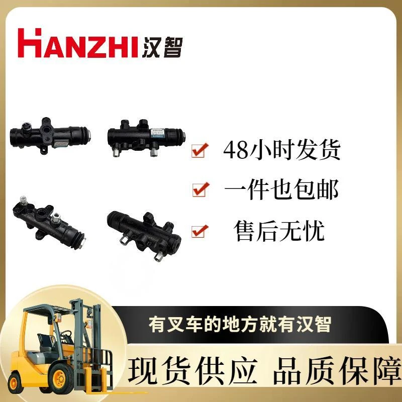 汉智叉车配件 刹车总泵 (适用合力2000、5-10T)