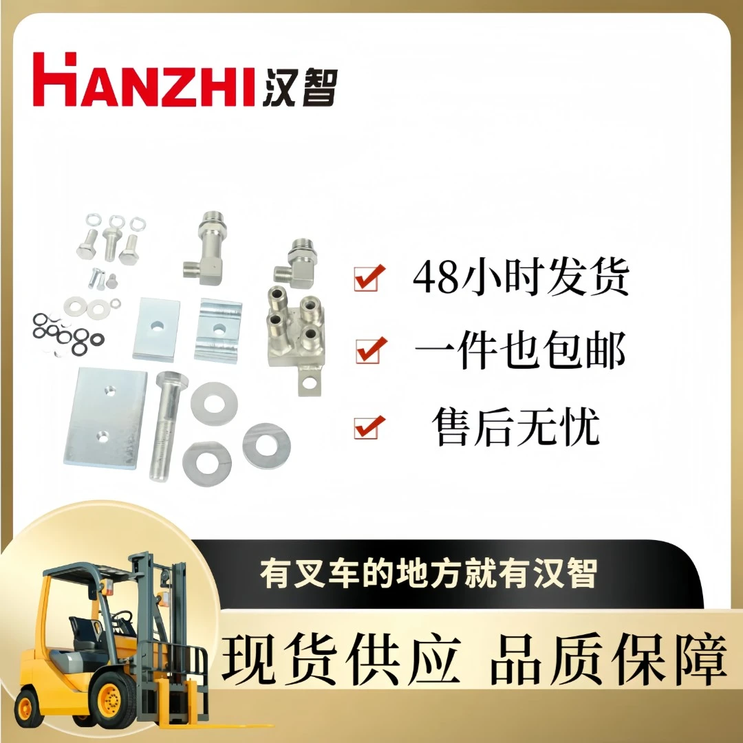 汉智叉车配件 多路阀附件