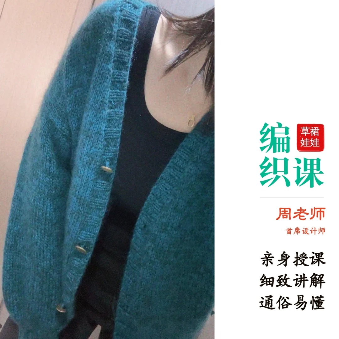 草裙娃娃《青黛》从下往上落肩袖开衫