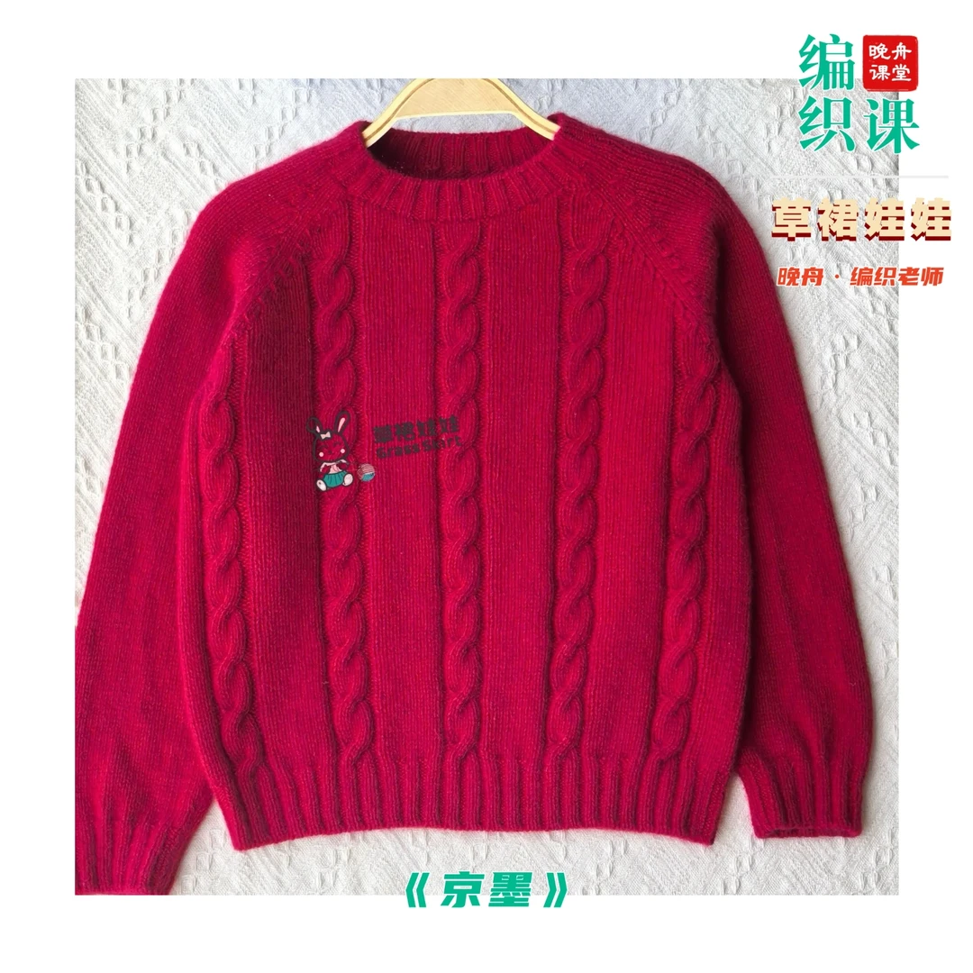 草裙娃娃《京墨》从下往上插肩袖