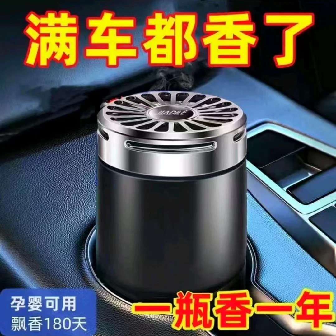 【主播补贴】车内高档车载香薰