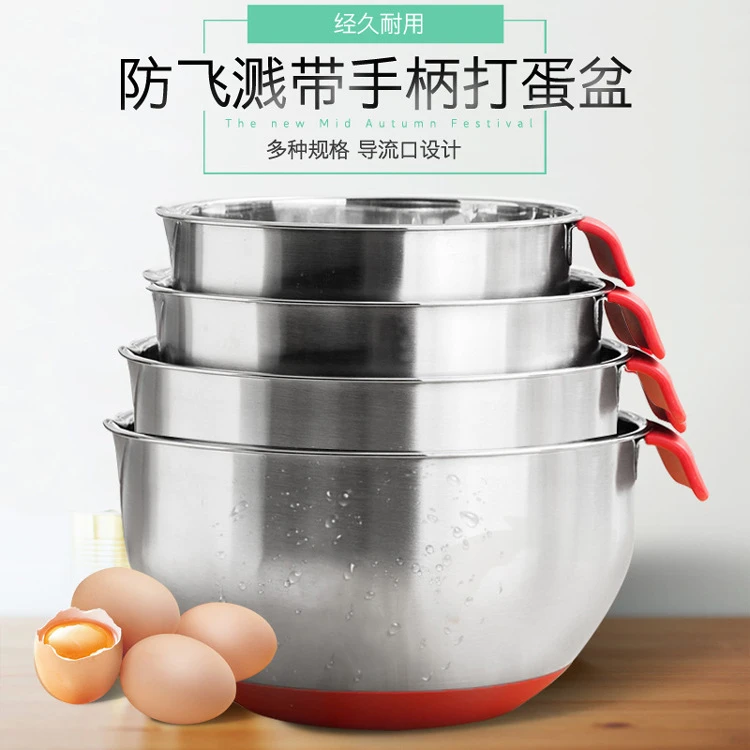 不锈钢搅拌碗硅胶底防滑手柄烘焙打蛋盘家用打蛋器搅拌器