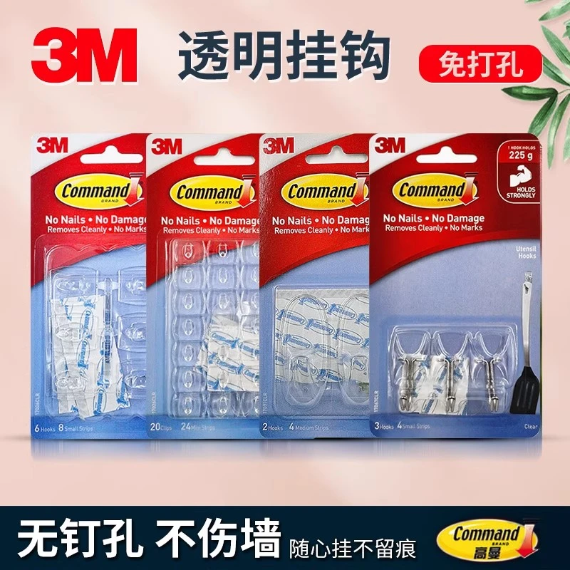 高曼家用透明活动挂钩不伤墙不留痕隐形迷你粘钩免钉无痕装饰夹