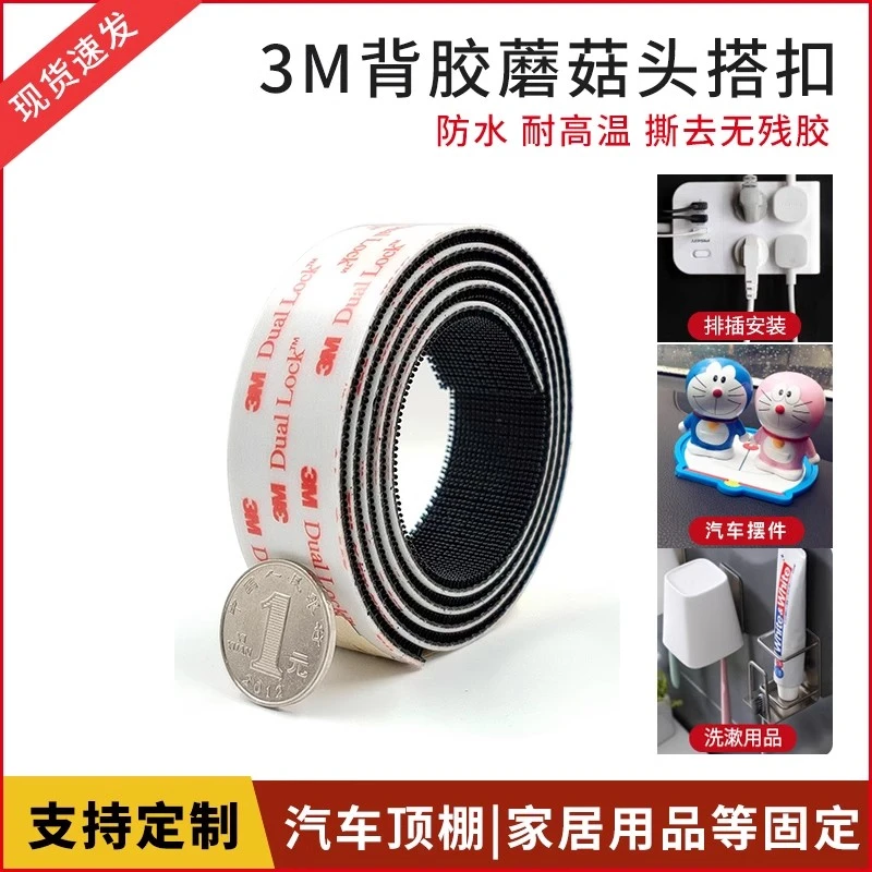 SJ3550SJ3551蘑菇搭扣家用粘贴桌椅耐高温防水自带背胶免打孔