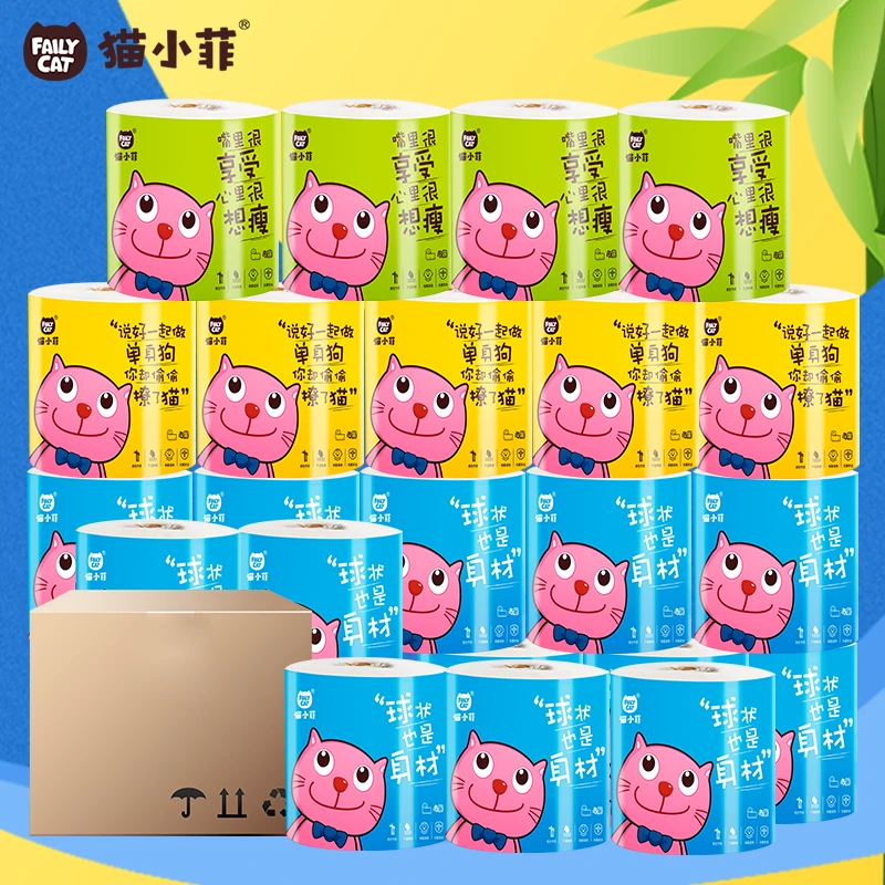 猫小菲卷纸家用实惠装整箱批发有芯卷筒纸厕纸手纸卫生纸巾10卷
