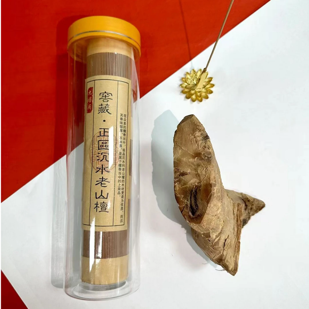 沉水老山正产区线香200克（奶香四溢）