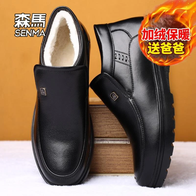 森马男鞋冬季高帮加绒保暖棉鞋温州真皮休闲皮鞋东北雪地靴男爸爸