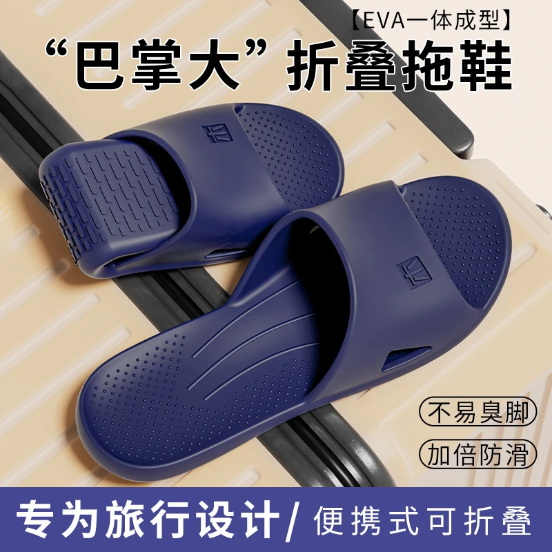 SHEJI/奢迹夏季大码旅行便携折叠旅游拖鞋男48浴室防滑酒店轻便49