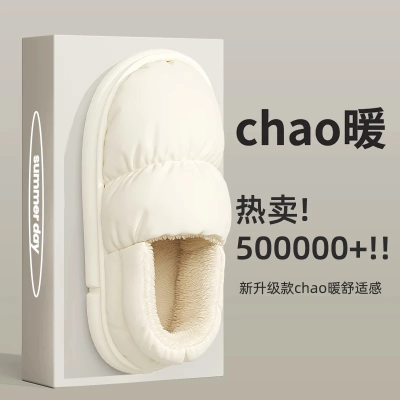 冬季棉拖鞋女士包后跟家居家用情侣室内外加绒厚底月子棉鞋男冬