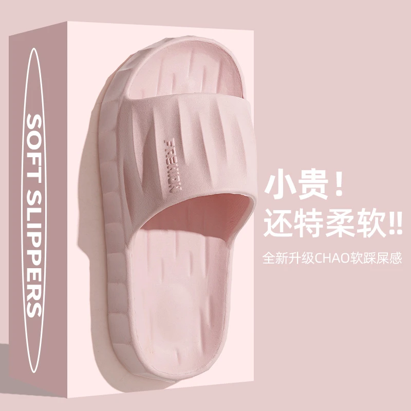 情侣踩屎感休闲拖鞋女士家居防臭耐磨厚底家用浴室凉拖鞋男生夏季