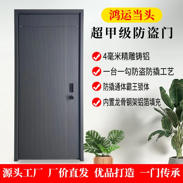 【鸿运当头】4MM铸铝门面加厚板材精雕入户防盗门加高门楣简约大气