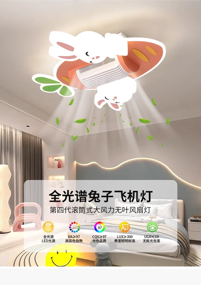 儿童房无叶卧室风扇灯吸顶卡通男孩女孩教室幼儿园卡通风扇灯