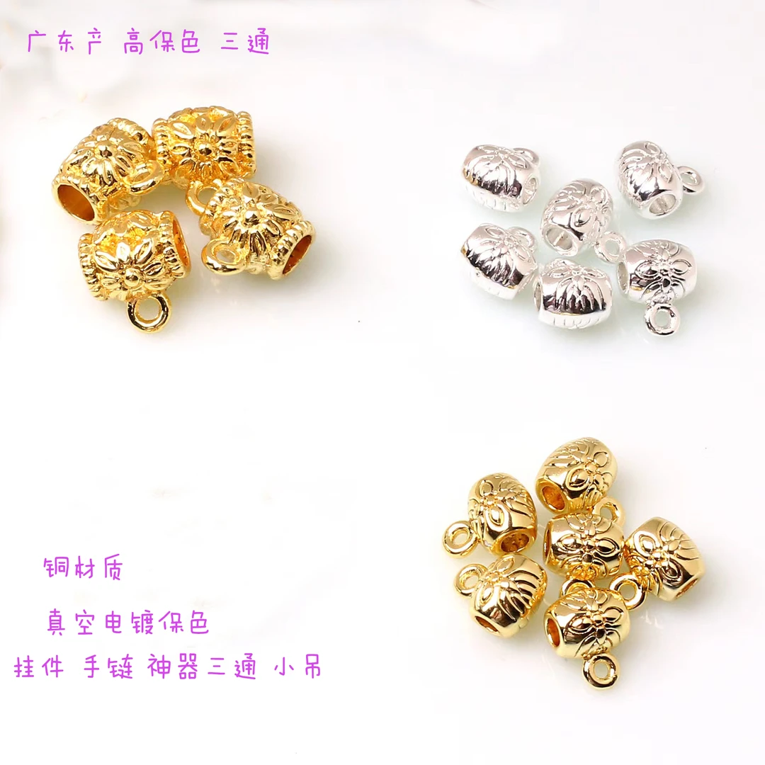 高品质三通 三通吊孔珠 挂件三通吊扣