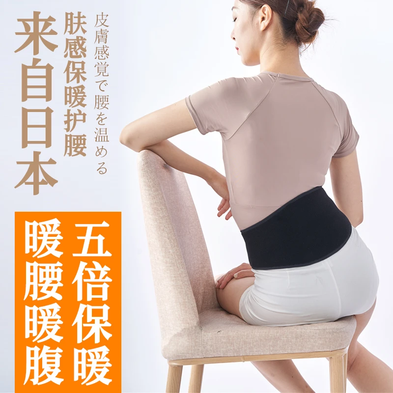 运动保暖护腰带轻便美观舒适艾草养护男女士专用久坐暖腰暖腹