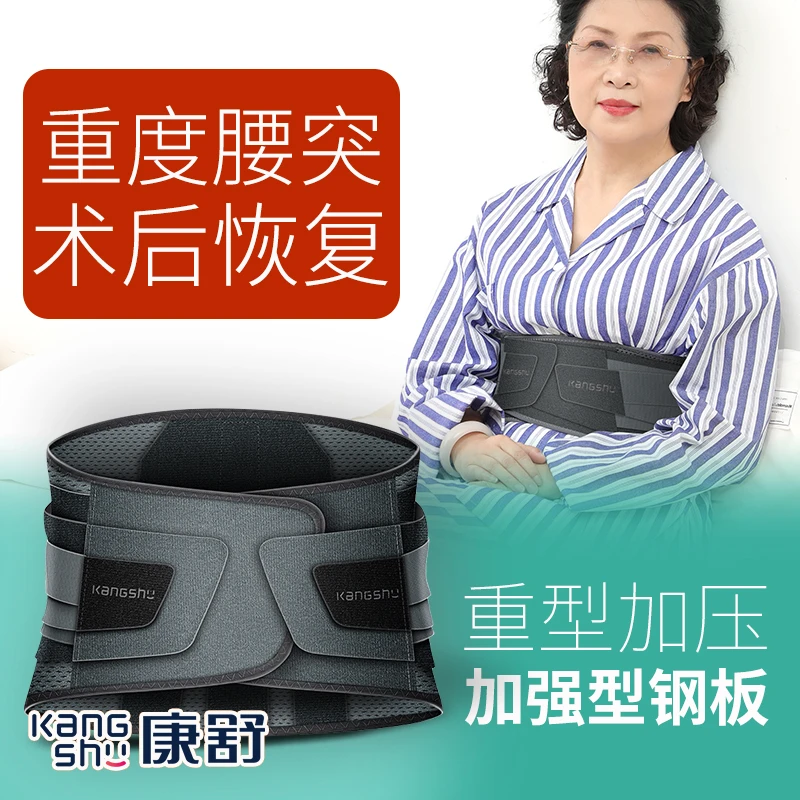 康舒重型加压护腰带腰椎间盘腰肌腰托减压矫正男女士透气薄款护肚