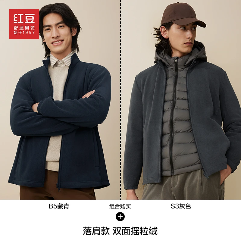 【落肩款2件装】【双面绒+抗静电】红豆摇粒绒外套男款休闲保暖夹克